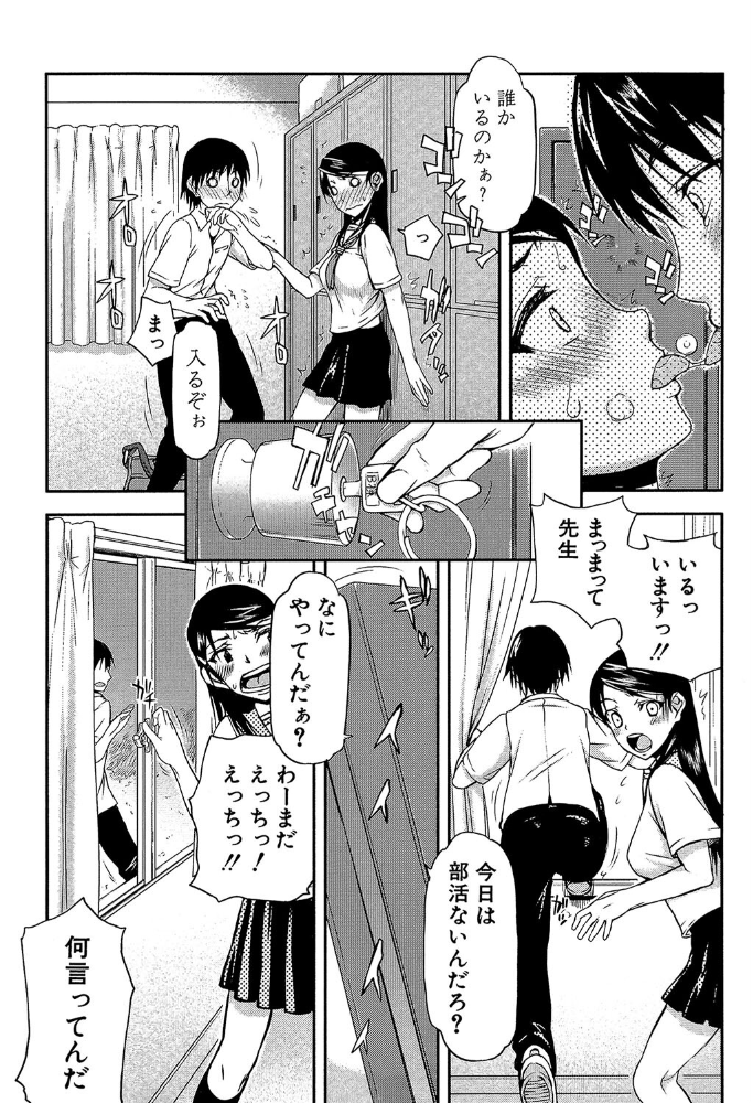 私は他の男と、SEXして、SEXして、SEXをした。【1話試し読み付き】 いつのまにか彼女は 佐藤登志雄 MUJIN編集部 サンプル画像