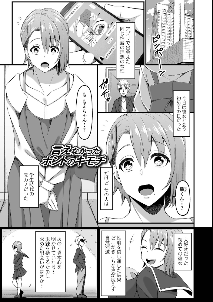 排泄(だ)して始まる新たな関係 かりおね サンプル画像
