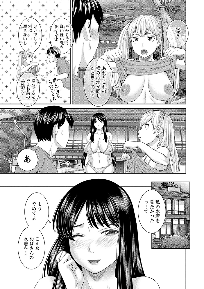 Hな町の熊谷さん かわもりみさき サンプル画像