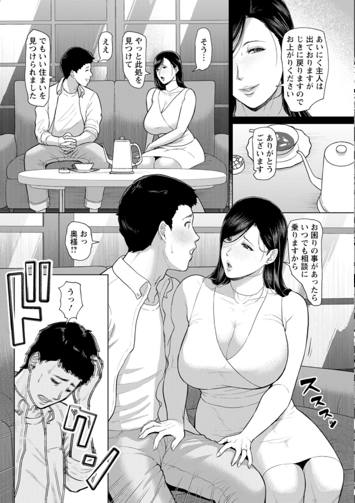 淫習団地 ICE サンプル画像