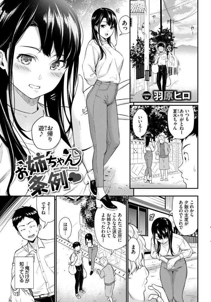 あなたは僕の憧れでした…〜世話焼き男子×ズボラおねえさん〜VOL.6 湊ゆう 朝峰テル 鉢本 羽原ヒロ コミックバベル編集部 氷室しゅんすけ サンプル画像