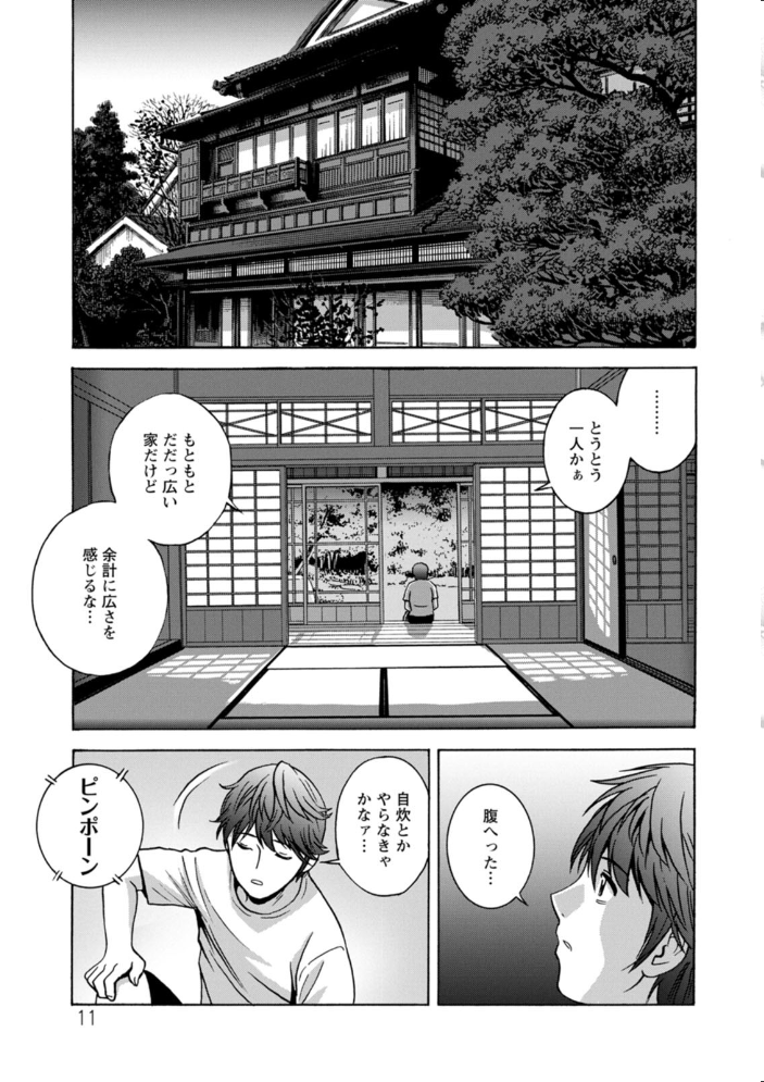 やさしいおばさんやらしいおばさん 英丸 サンプル画像