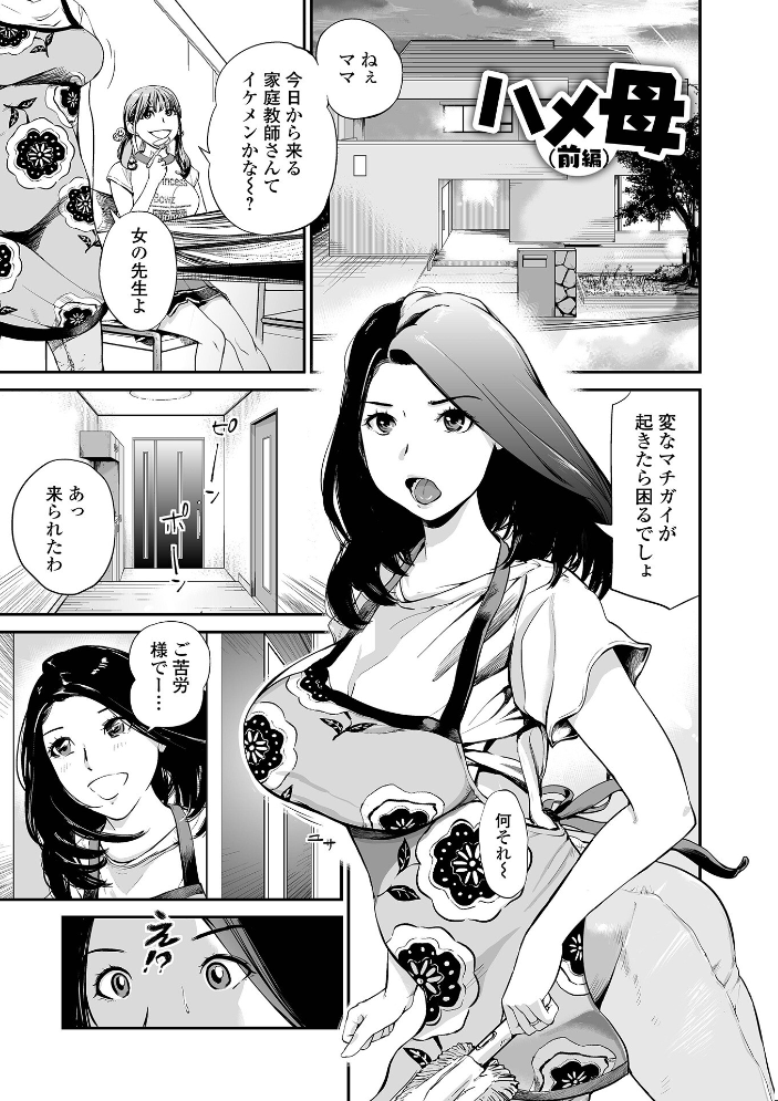 妻み喰い 〜筆下ろしフルコース〜 プリ坊 サンプル画像