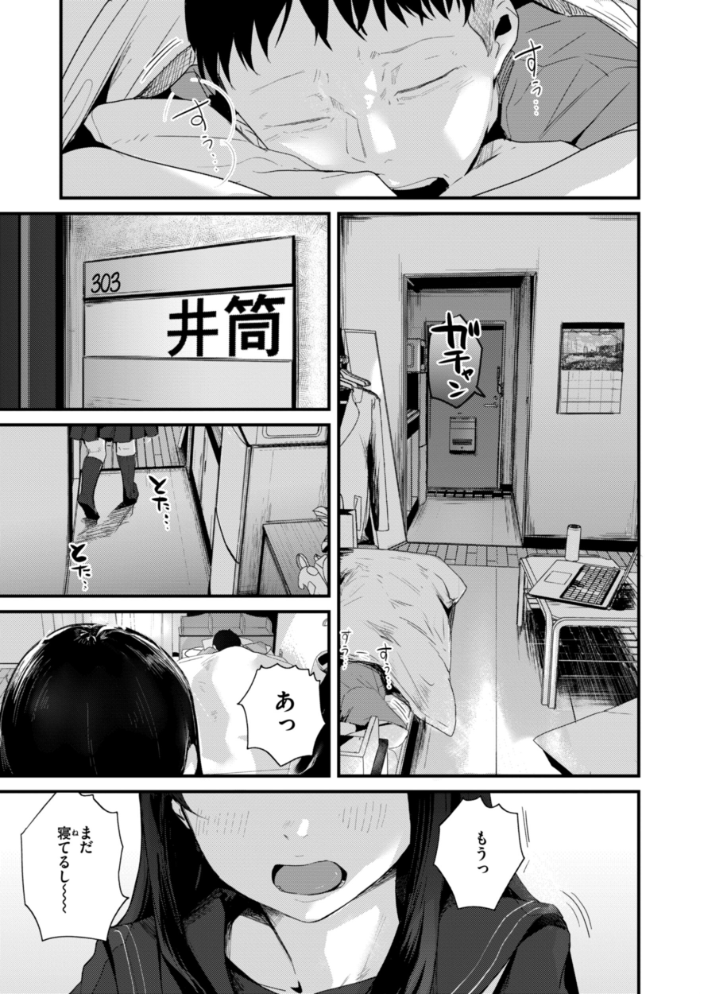 奇天烈ポルノ全集 【デジタル特装版】 ニコライの嫁 サンプル画像