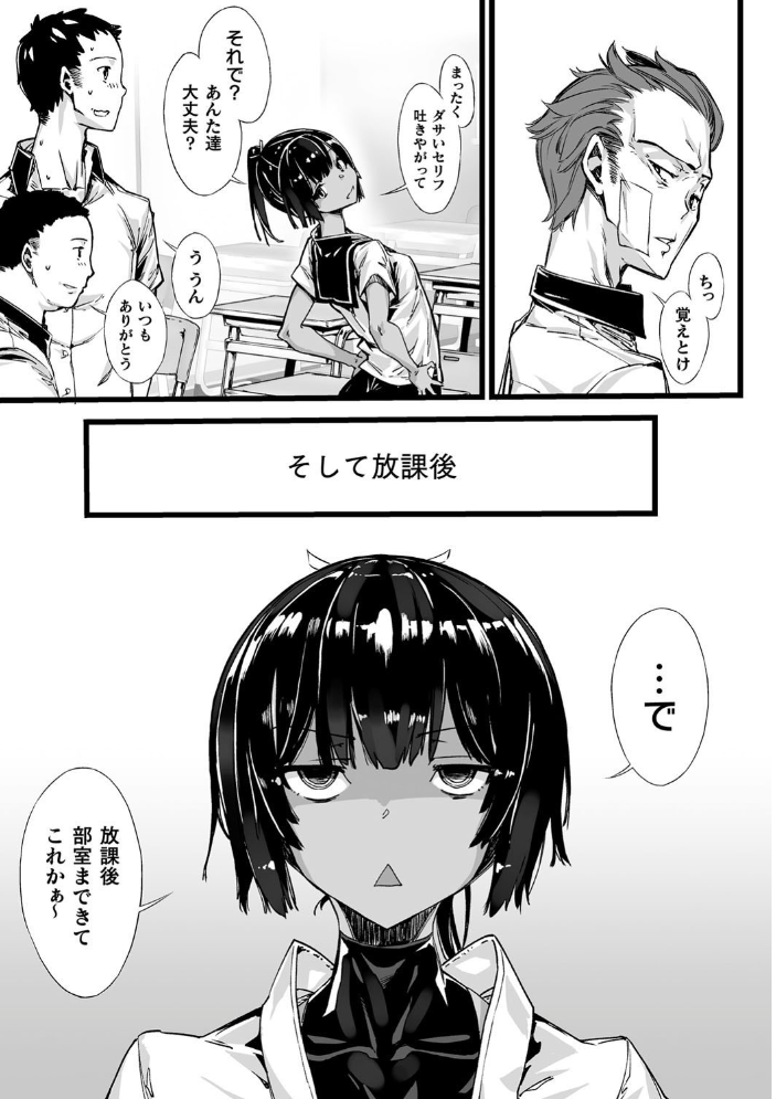 破滅乙女集 Zutta サンプル画像