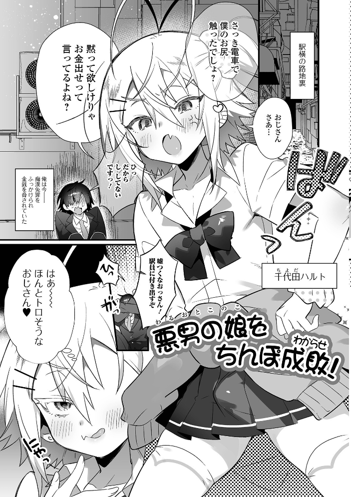 男の娘とトロトロ溶け合うえっちしよ♂ 【デジタル特装版】 四角いくろ丸 サンプル画像