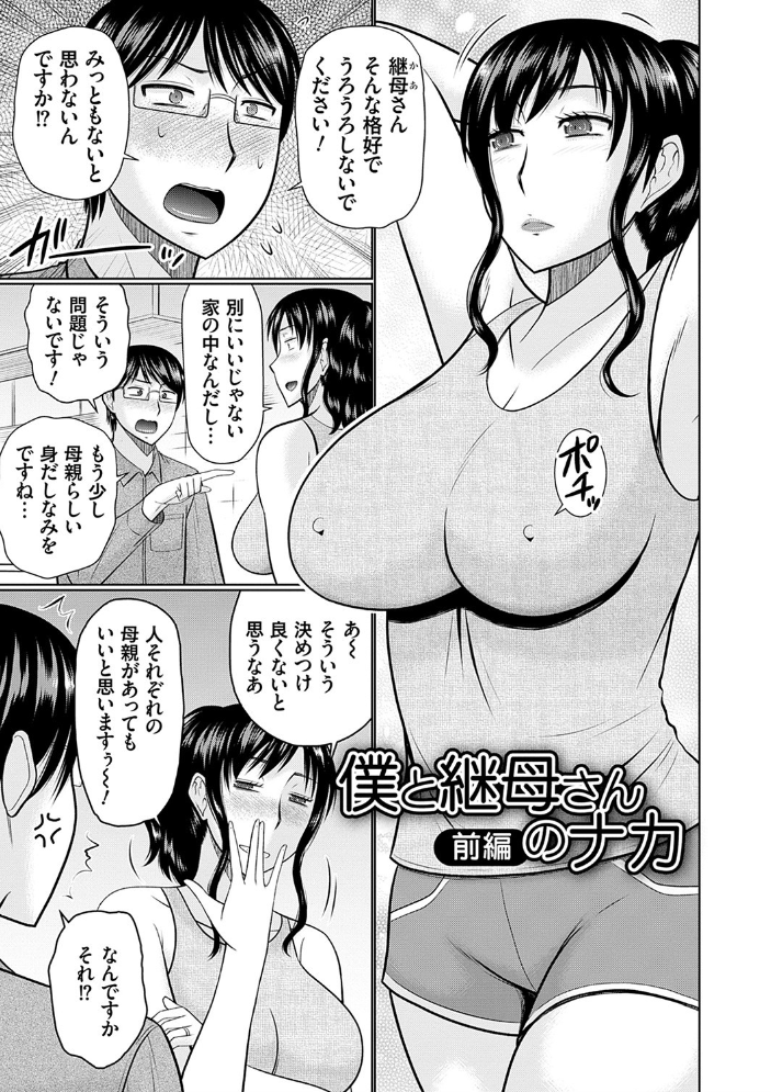 母性姦能 【デジタル特装版】 畠山桃哉 サンプル画像