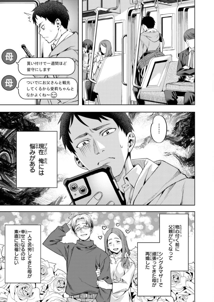 LOVEシャワー 長頼 サンプル画像