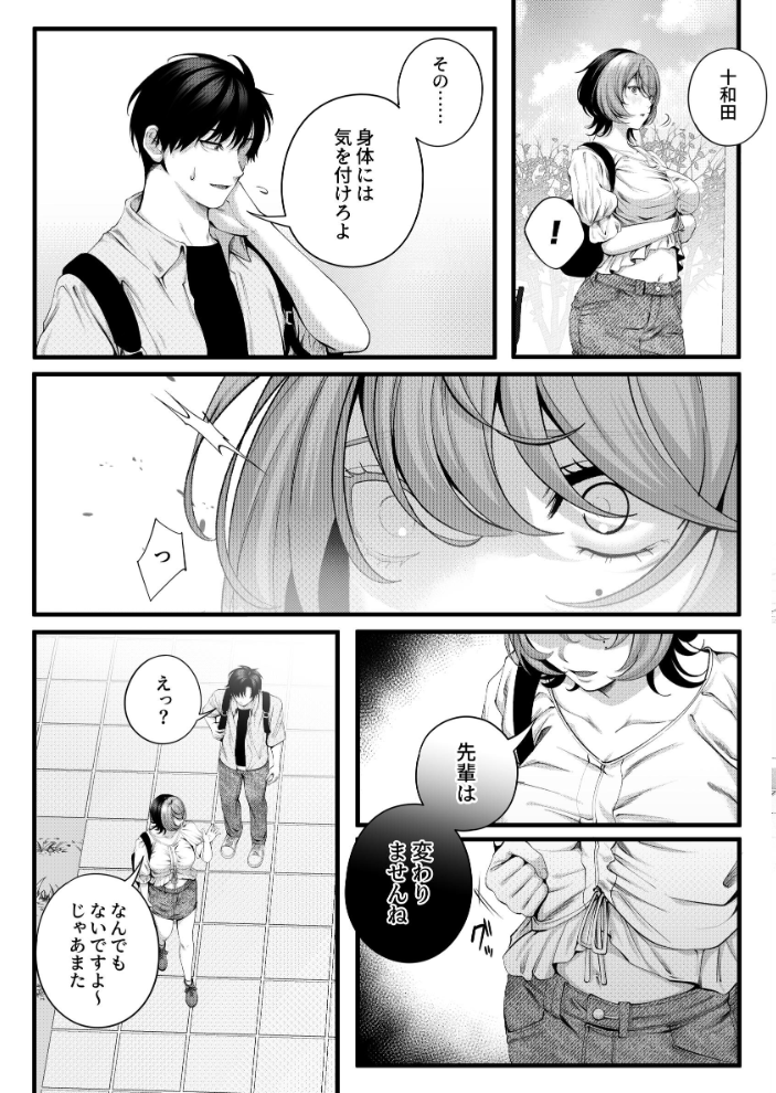 (自称)ヤリマンのナマイキ後輩と付き合うまでの話。 IRIGA サンプル画像