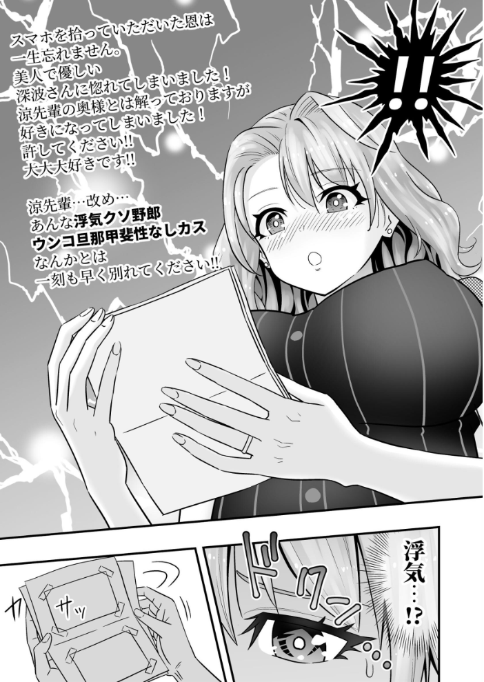 人妻、夫の後輩に異常な執着を向けられ寝取られるまで 1 桃李☆満門 サンプル画像