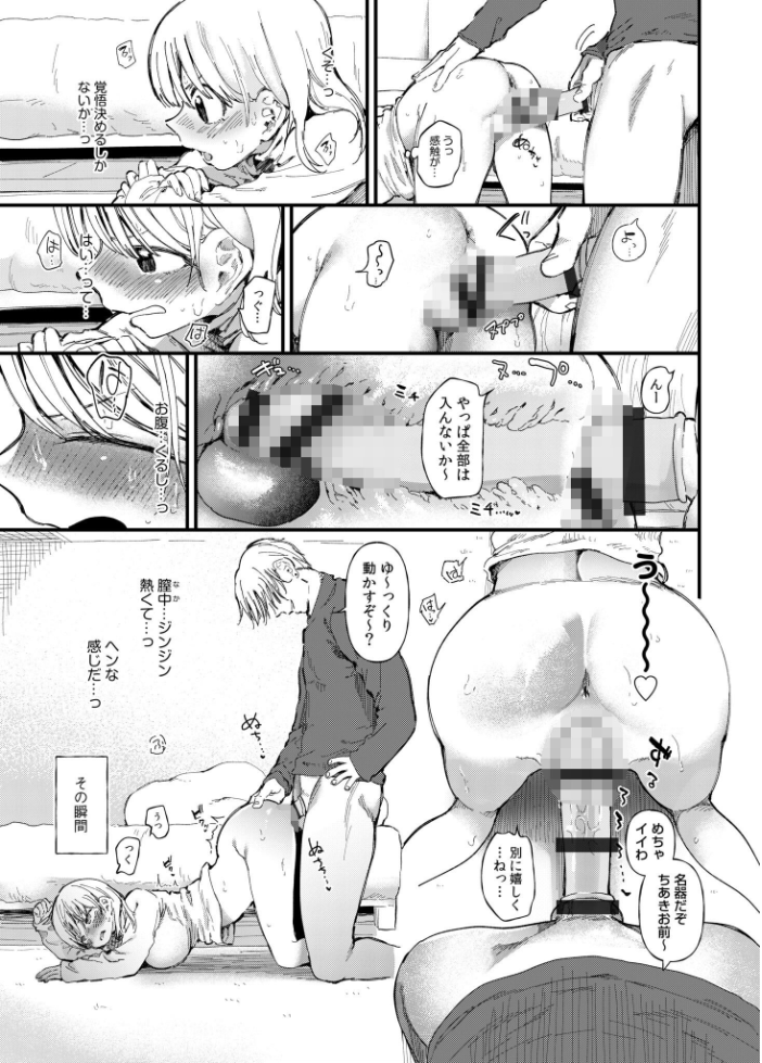 TSしたら友達にヤられたし彼女もNTRれた話【電子単行本】 【デジタル特装版】 どえむたん サンプル画像