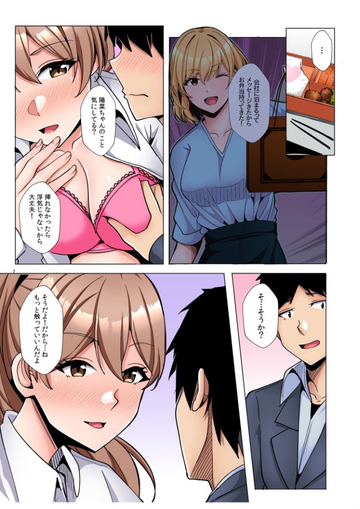 ギャルだくみ〜家出処女とのハメまくり同棲セックス〜【電子単行本】vol.3【デジタル特装版】  阿賀まりの サンプル画像