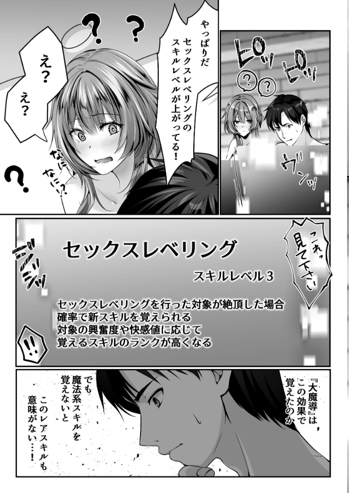 セックスレベリング 5 〜美人社長とダンジョン探索に行ったら全滅しそうになったのでセックスで乗り越える話〜  エルトリア くまっこ ベルム アーチ サンプル画像