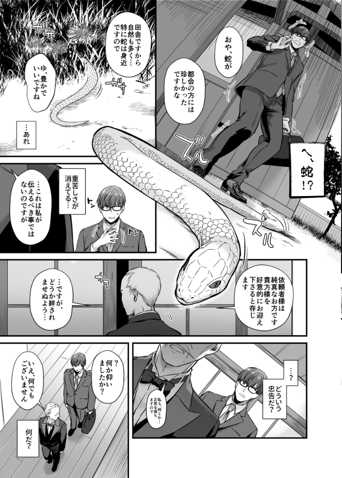 孕ませ屋【デジタル修正版】 4  なかじまゆか サンプル画像
