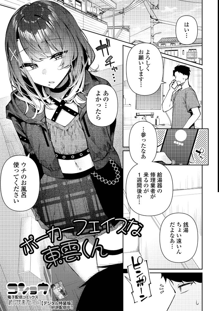 Web男の娘・れくしょんッ！S Vol.118【hentai エロ漫画】 サンプル画像