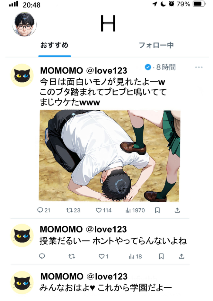 いじめられてた陰キャのボクがクール系巨乳ギャルに中●し報復した話〜黒川あやか イケナイ関係編〜 モザイク版【hentai エロ漫画】 サンプル画像