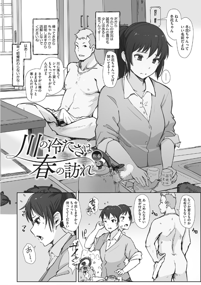そして人妻は寝取られた。 あらくれ サンプル画像