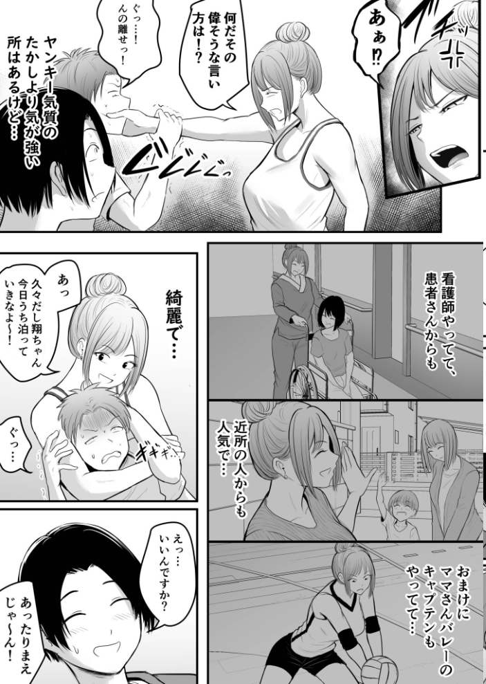 あまえちあそーとぼっくす【18禁】  よもぎ豆太郎 湊ゆう 風雲‘アライ’だいき C級 こっぺ ミカリン えんど ことまろ さしみ んめ 煎餅 永岡蕗 あおいせな 華火れん 草葉える 明日葉もふ めたこら 豚キムチ 凍佳玄的 yesman はつやすみ サンプル画像