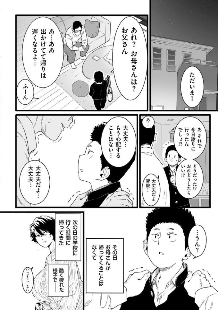 雌ドレイ宣言【電子特装版】 CHOMA サンプル画像