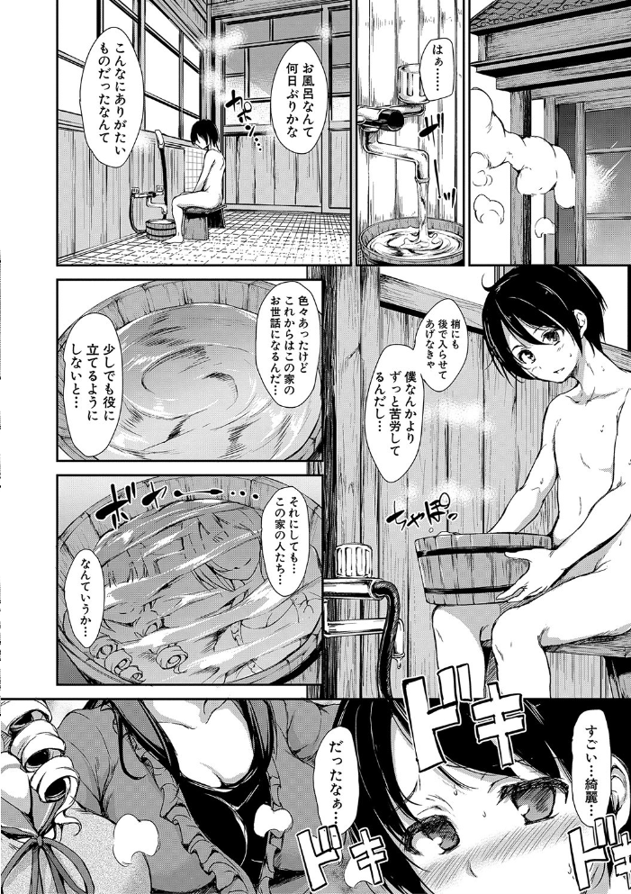 アットホーム・ハーレム ふでおろシスターズ【ハイグレード版】 立花オミナ MUJIN編集部 サンプル画像