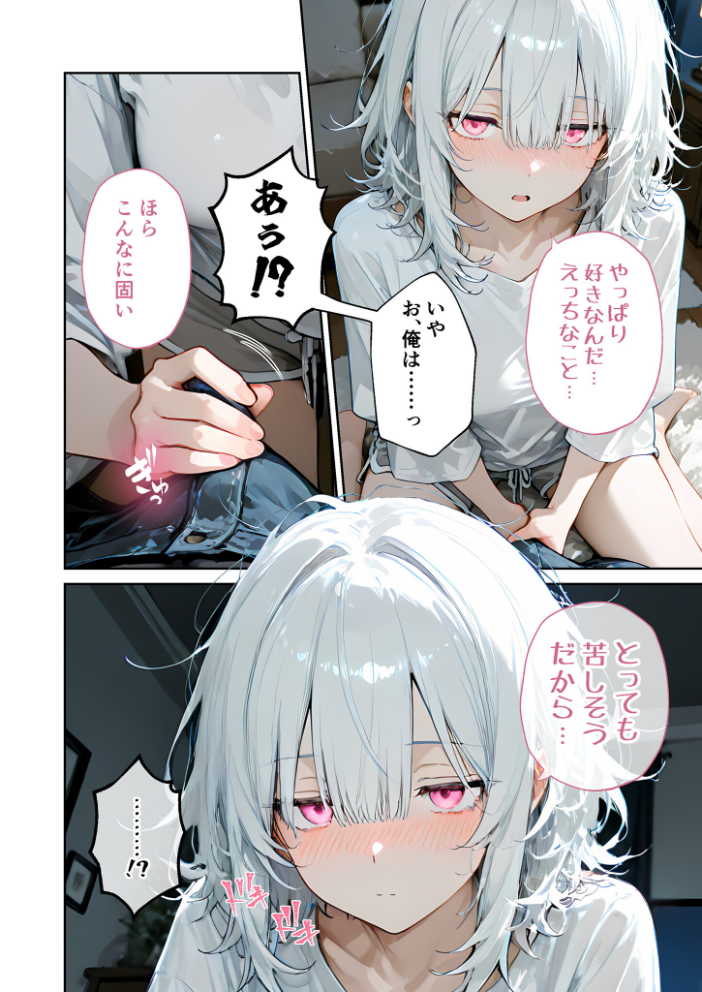 隣に住んでいるぐーたら先輩とのえっちな日常 (3)【hentai エロ漫画】 サンプル画像