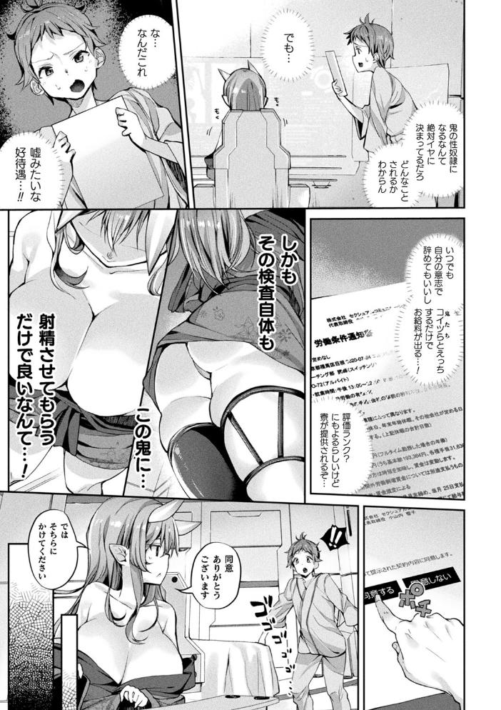 別冊コミックアンリアル 人外お姉さんによるマゾ開発 デジタル版Vol.2 和泉はち za9k0 にげサポ 月面着陸 チュターン サンプル画像