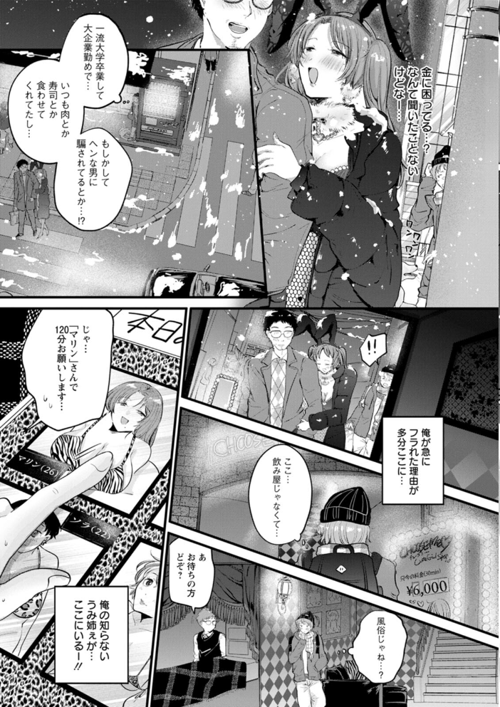 へたっぴで、ゴメン。【hentai エロ漫画】 サンプル画像