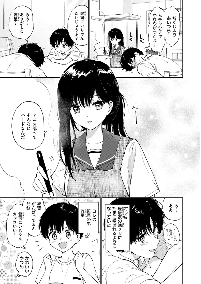 COMIC快楽天ビースト 2026年09月号【hentai エロ漫画】 サンプル画像