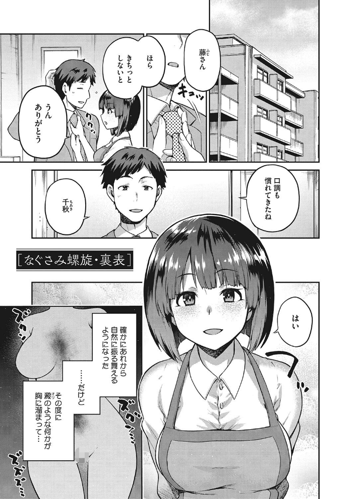 なぐさみ螺旋 姉妹の裏表【デジタル特装版】  kiasa サンプル画像
