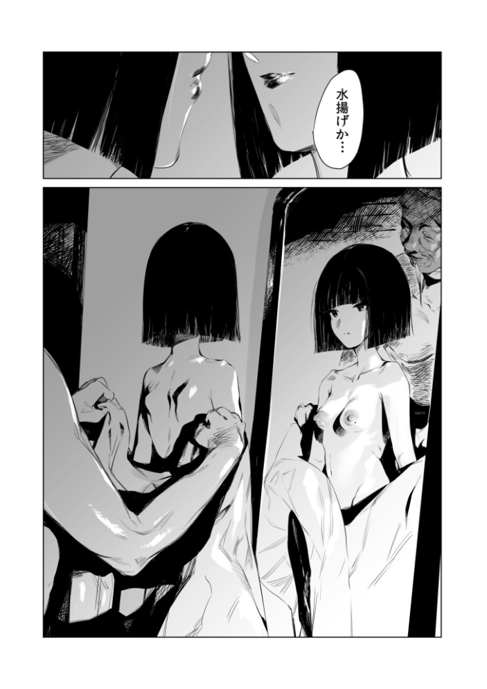 村のならわし【電子単行本】【デジタル特装版】  あすぜむ サンプル画像