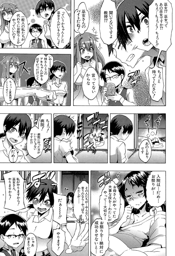 新堂エルの文化人類学【1話立ち読み付き】 新堂エル MUJIN編集部 サンプル画像
