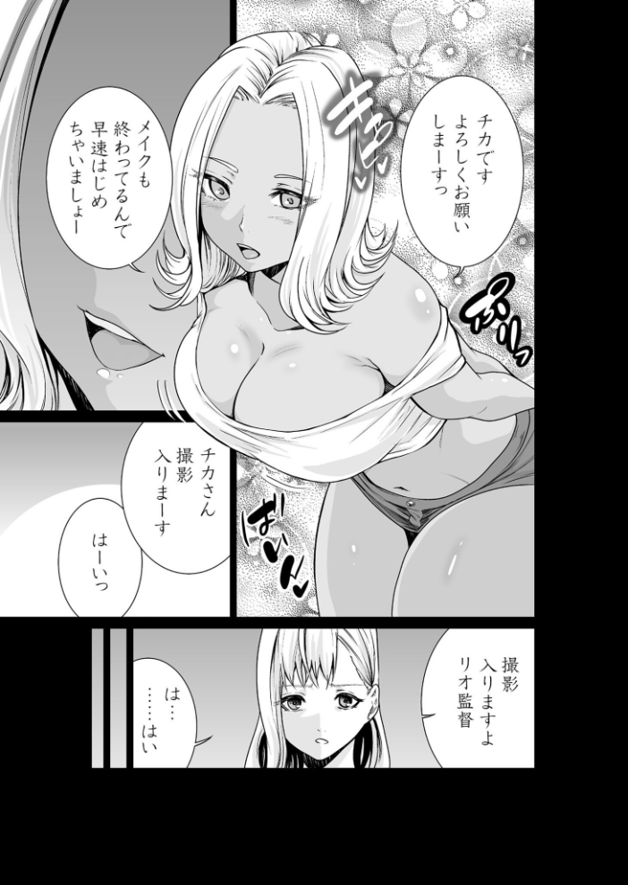 エデンの園で犯●れて〜レ●プつなぎ〜vol.03【単行本特典付】【18禁】 もりとん サンプル画像