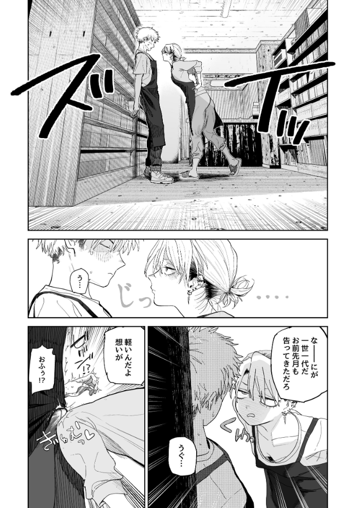 デカケツパワハラ店長に搾られたい! とく サンプル画像