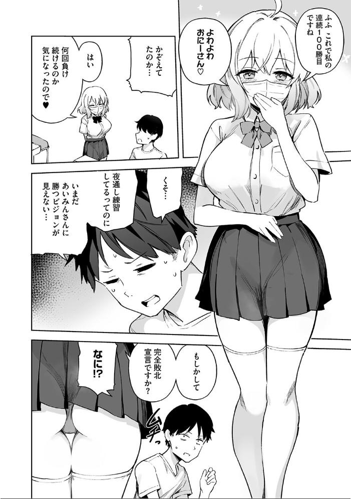 しゅきイキまみれ【通常版】 ぶなぴー397円 サンプル画像