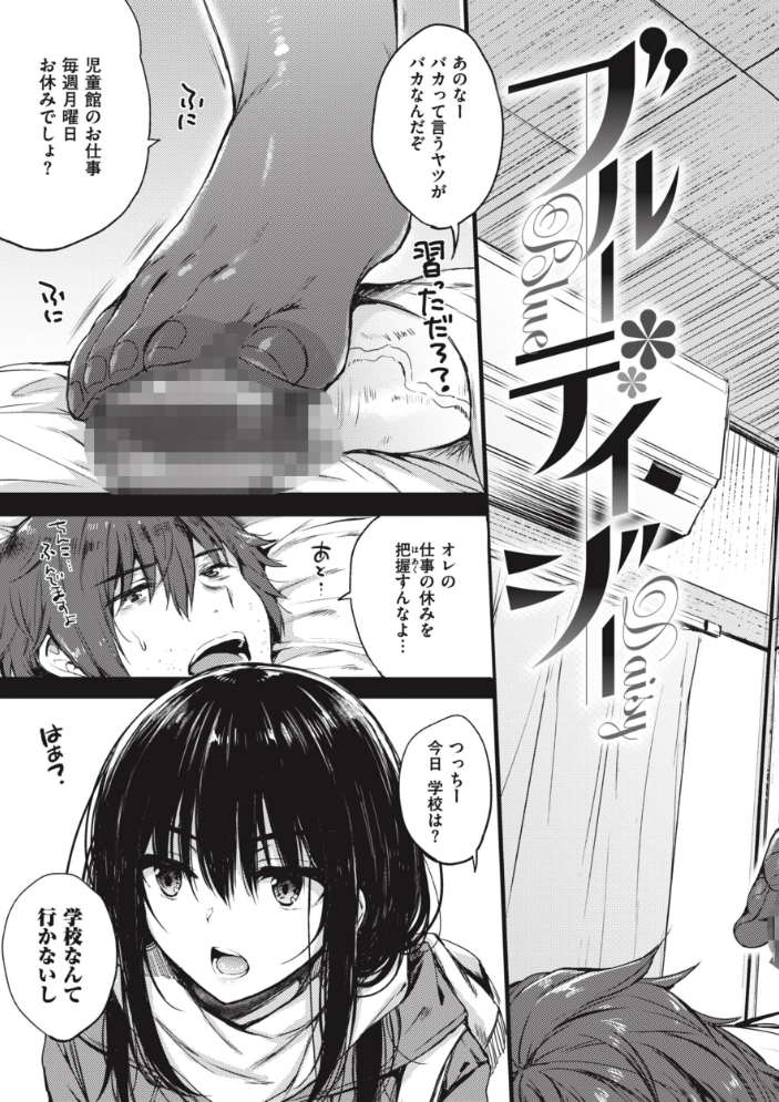 お姉ちゃんも私も 七宮つぐ実 サンプル画像
