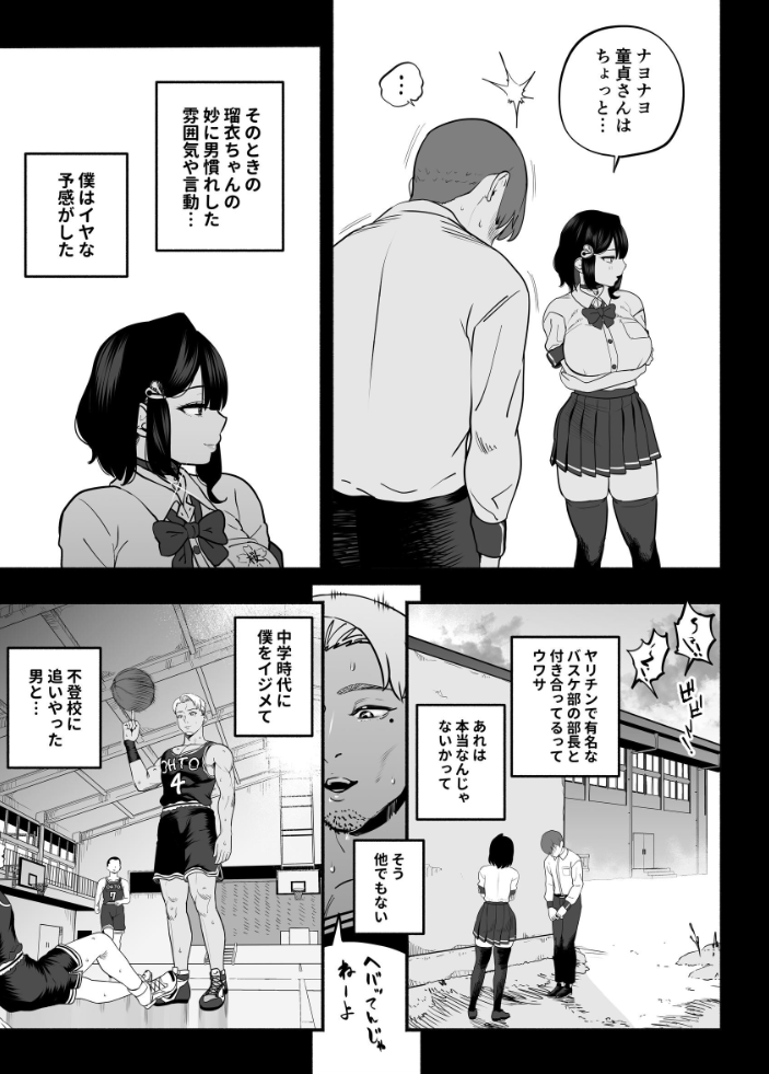 ガチ恋フーゾク 2.5 魂童夢 サンプル画像