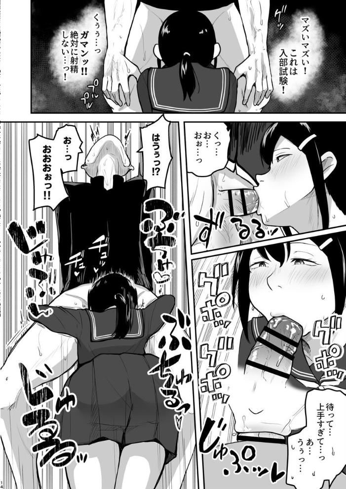 Hな部活に入りませんか?-同意不要でハメまくる部活- さばみんと サンプル画像