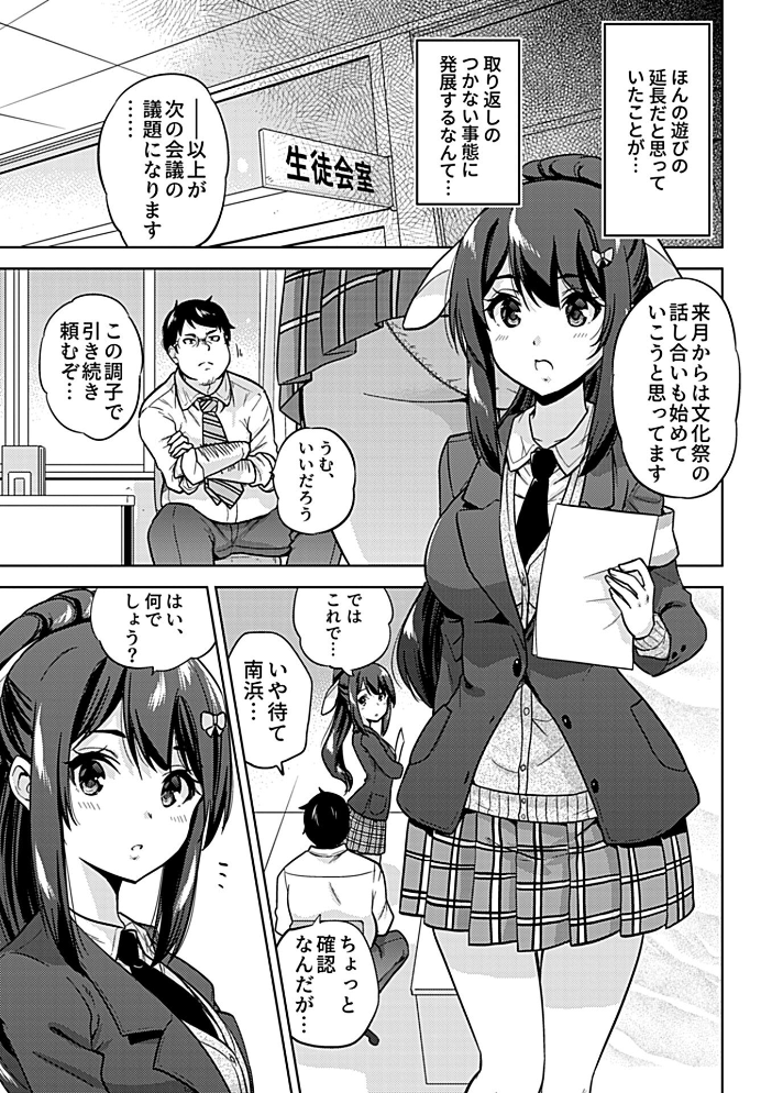 NTR侵蝕シンドローム【FANZA限定特典付き】【hentai エロ漫画】 サンプル画像