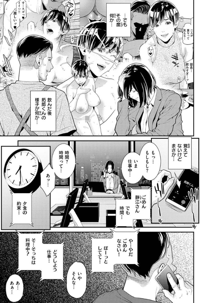 ヤラレ妻 終焉 サンプル画像