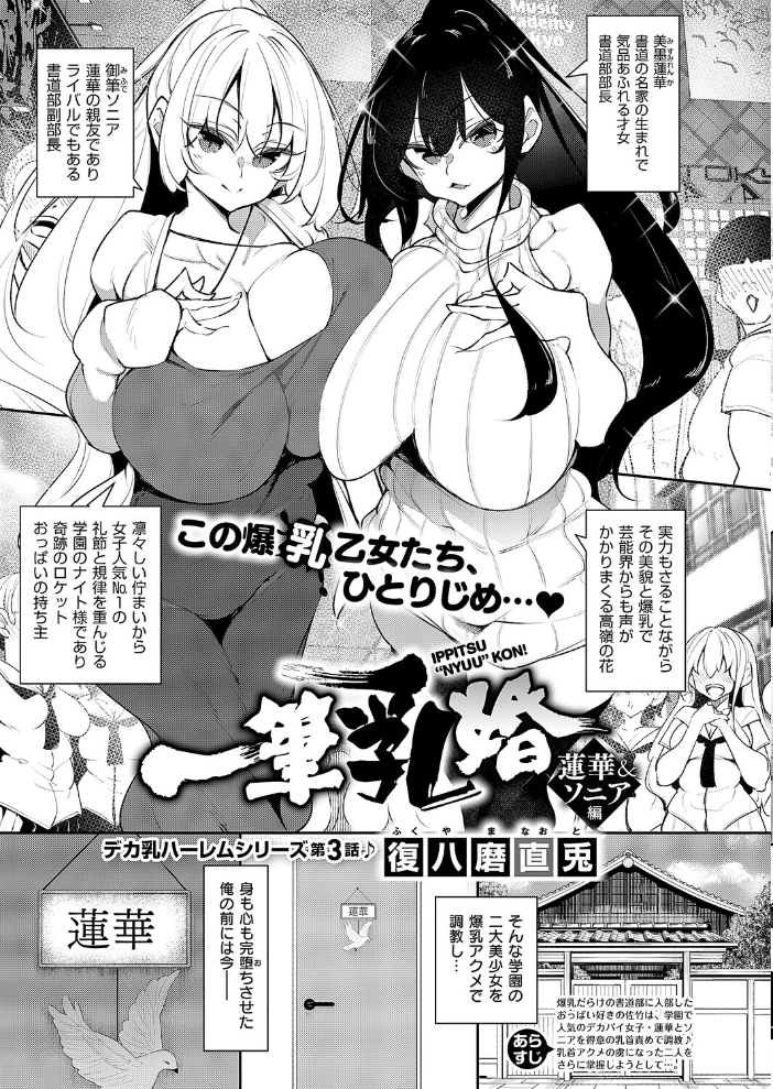 COMIC E×E 68【FANZA限定特典付き】 うこ さいもん ナポ ひなづか凉 しのづかあつと 復八磨直兎 井藤ななみ キャンベル議長 赤城あさひと Xe ヒロアキ 牡丹もちと たかしな浅妃 緋月アキラ さこふ 櫻井亜矢子 たかよみ 吉備あんみつ KS めめゆ ちぃずオレ よただ 紅しゃむ ポディ 角煮まんじゅう ヒナモリ L’s まひるみぃ サンプル画像