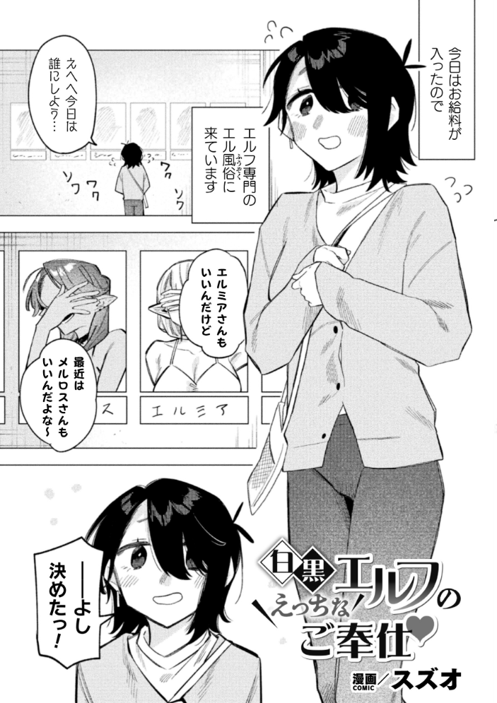 別冊コミックアンリアル 人外レズ風俗 デジタル版Vol.1 伊月クロ アジイチ スズオ 魂神 サンプル画像