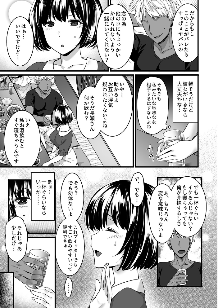 姦熟雌穴【FANZA限定特典付き】【hentai エロ漫画】 サンプル画像