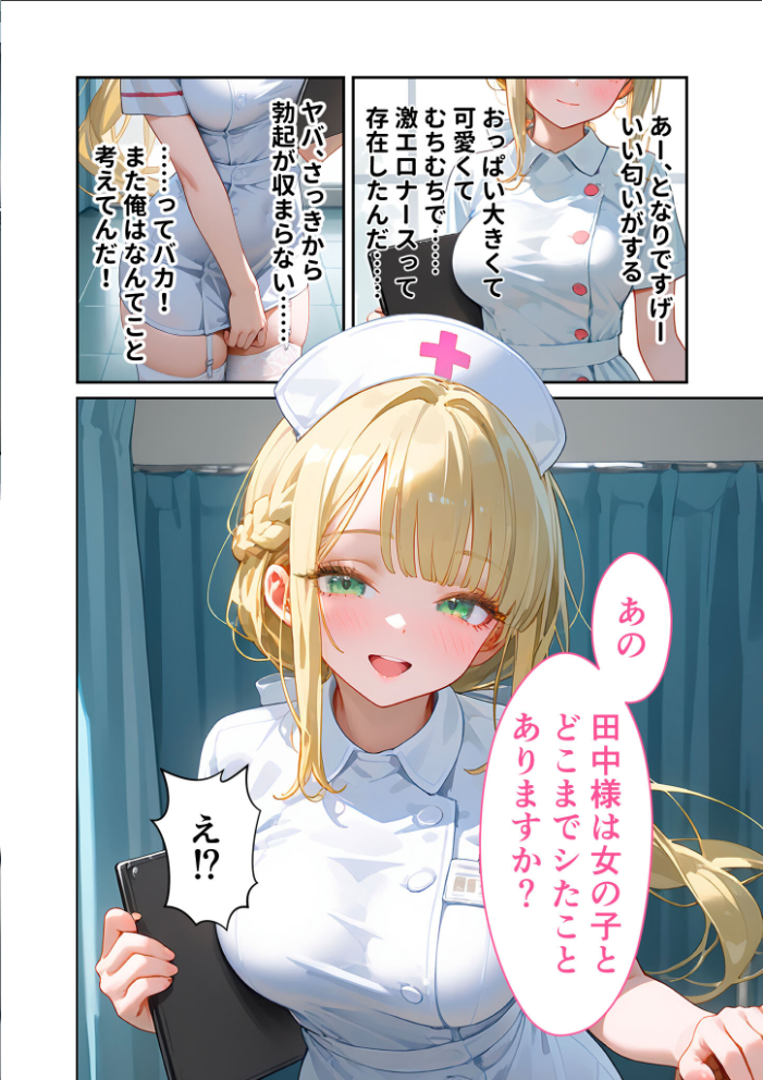 童貞撲滅！セックス・クリニック（8）〜白衣の天使に痴療された僕の童貞〜 モザイク版【hentai エロ漫画】 サンプル画像