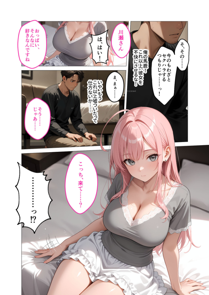 【FANZA限定版おまけイラスト付き】お客様はおっぱいです。 （8） 〜愛欲MAX！現役JDのビキニを剥がしてハジける2つの果実を貪る夏〜 モザイク版【hentai エロ漫画】 サンプル画像