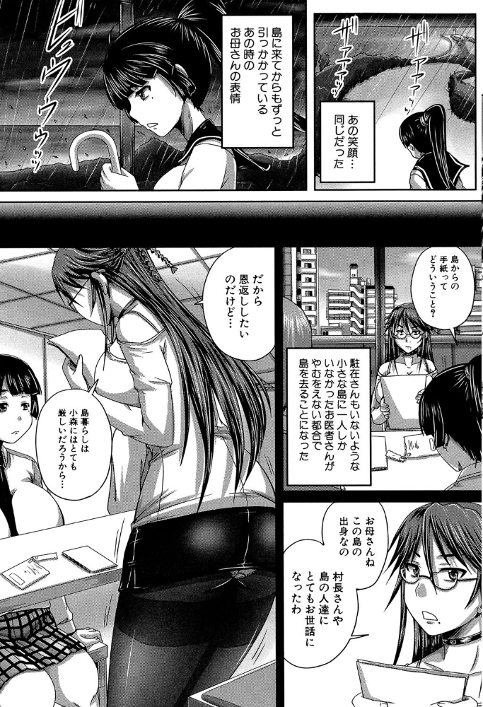 避妊禁止地区【1話無料試し読み付き】 秋神サトル MUJIN編集部 サンプル画像