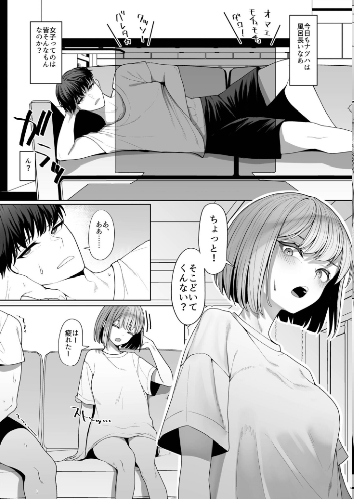 性差万別【18禁】 もりとん ビフィダス 最中工路 聖橋蘭 みそおでん 一色緑 くもえもん ふとしSLIM さしみ C級 あおいせな くまパンツ 寿司二郎 めたこら burnBRIGHT よもぎ豆太郎 吉本 即丸 テハクセン サンプル画像