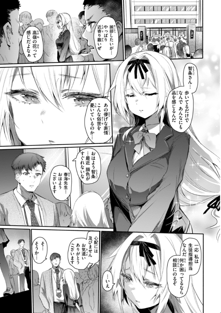 ヤバイほど好きっ もんちゃんrev3 サンプル画像