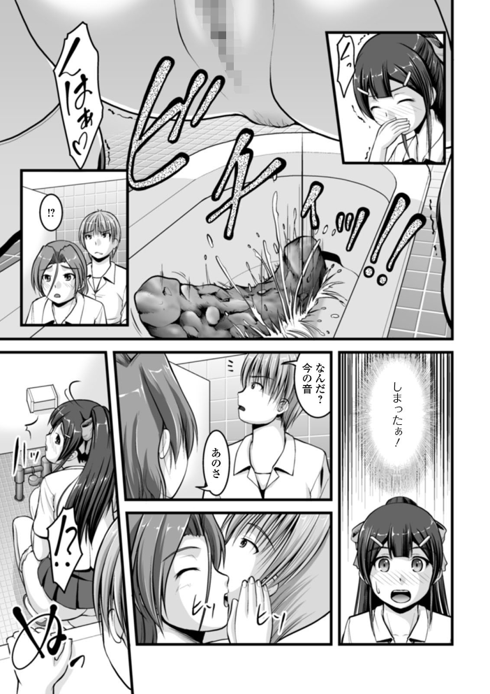 彼女がする日常の秘めごと 【デジタル特装版】 さとみひでふみ サンプル画像