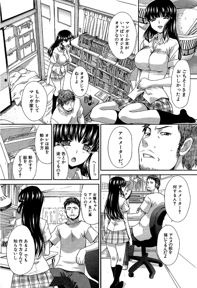 アニメーター、家出少女を拾う。【1話試し読み付き】 板場広し MUJIN編集部 サンプル画像