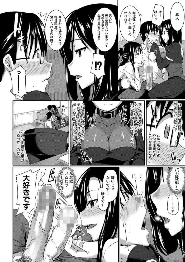 淫魔のミカタ！【1話立ち読み付き】  Fue MUJIN編集部 サンプル画像